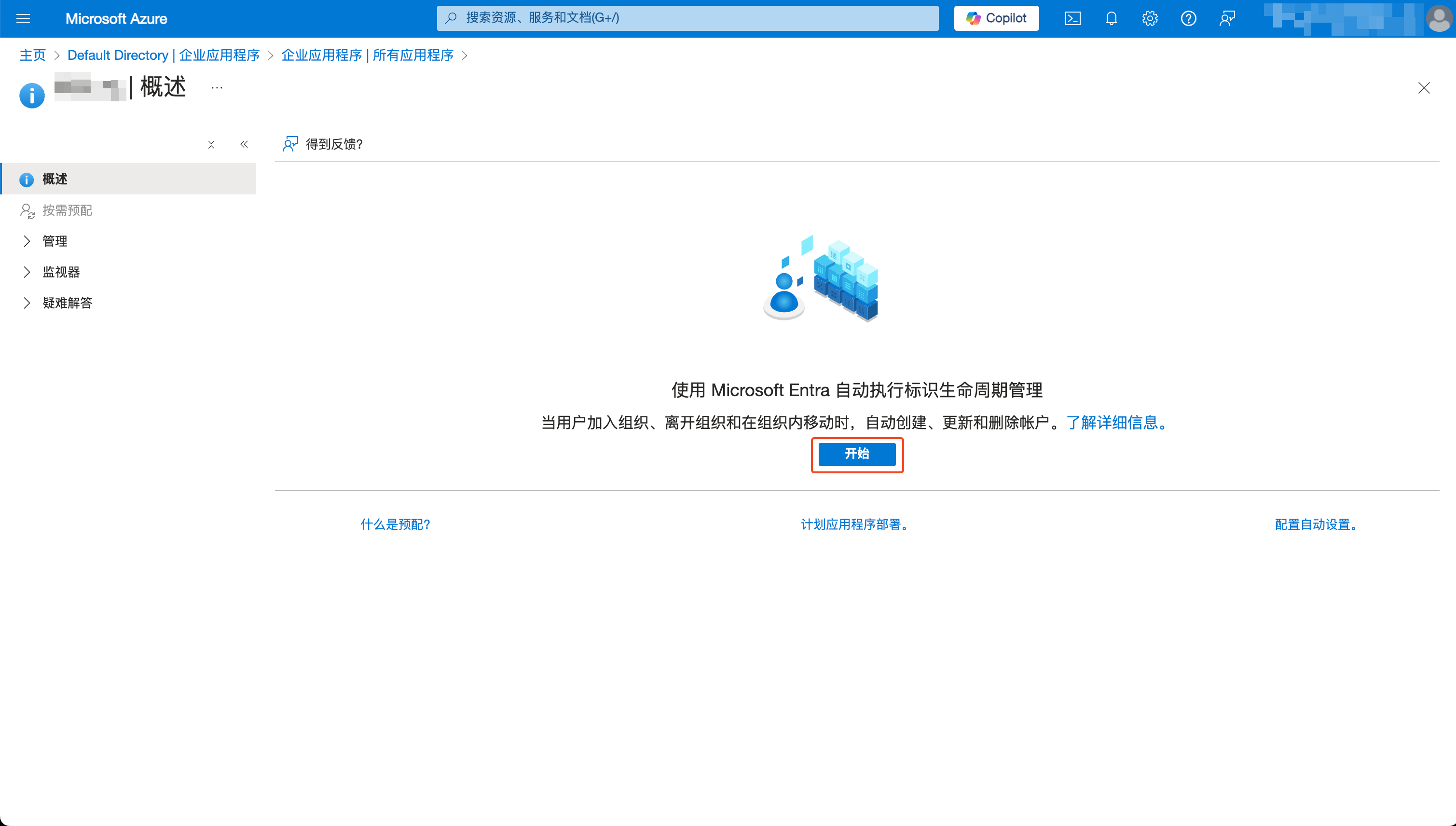 configure SCIM provisioning step 2