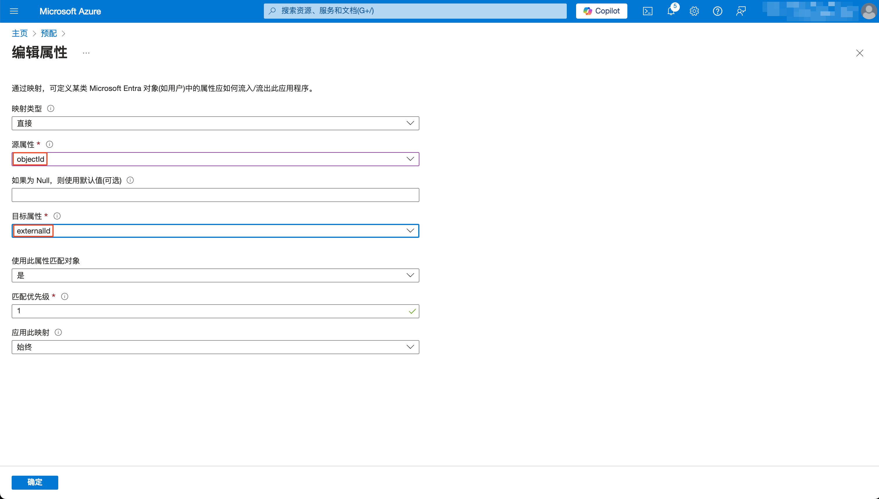 configure SCIM provisioning step 8