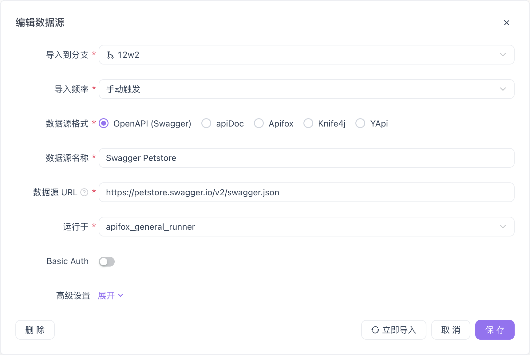 Apifox 定时导入数据
