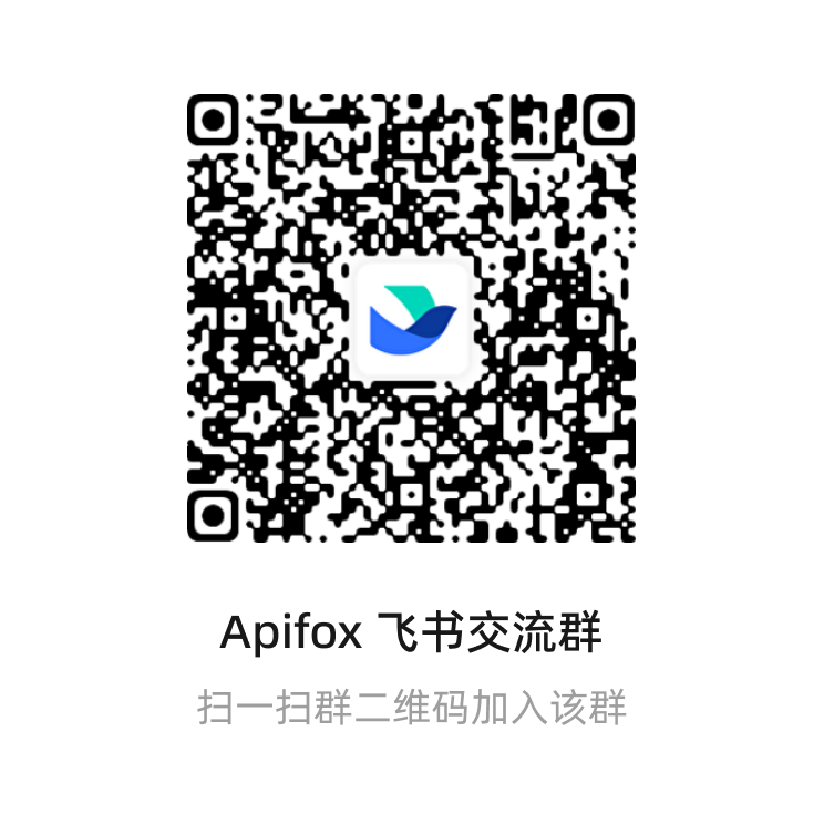 Apifox 飞书群