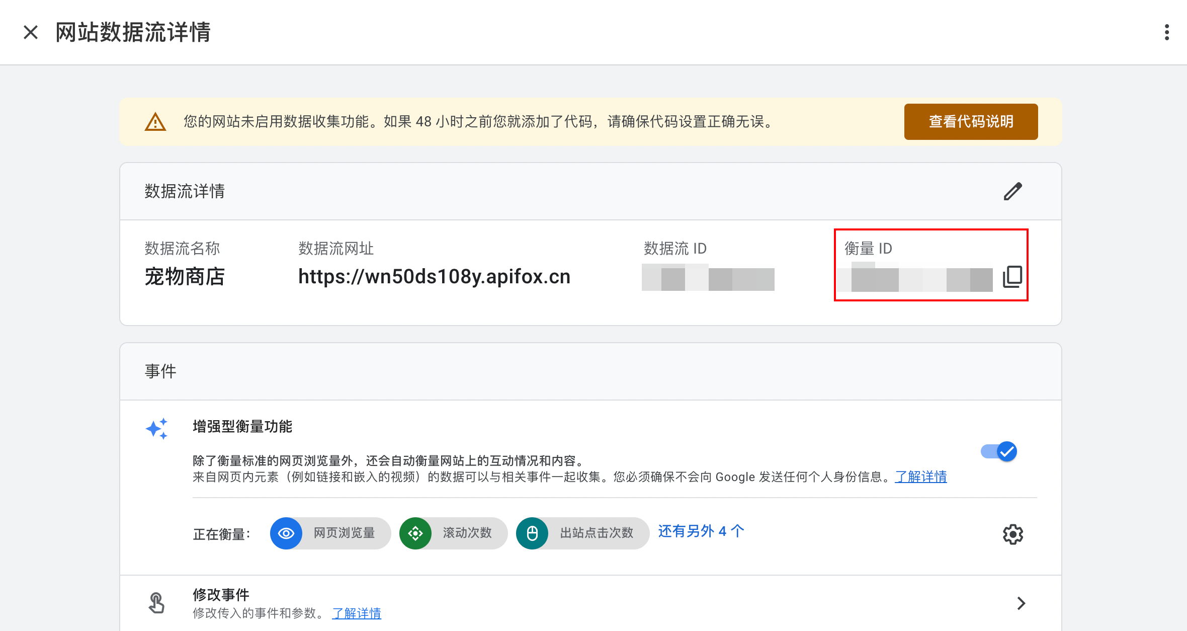 Apifox 文档站设置页