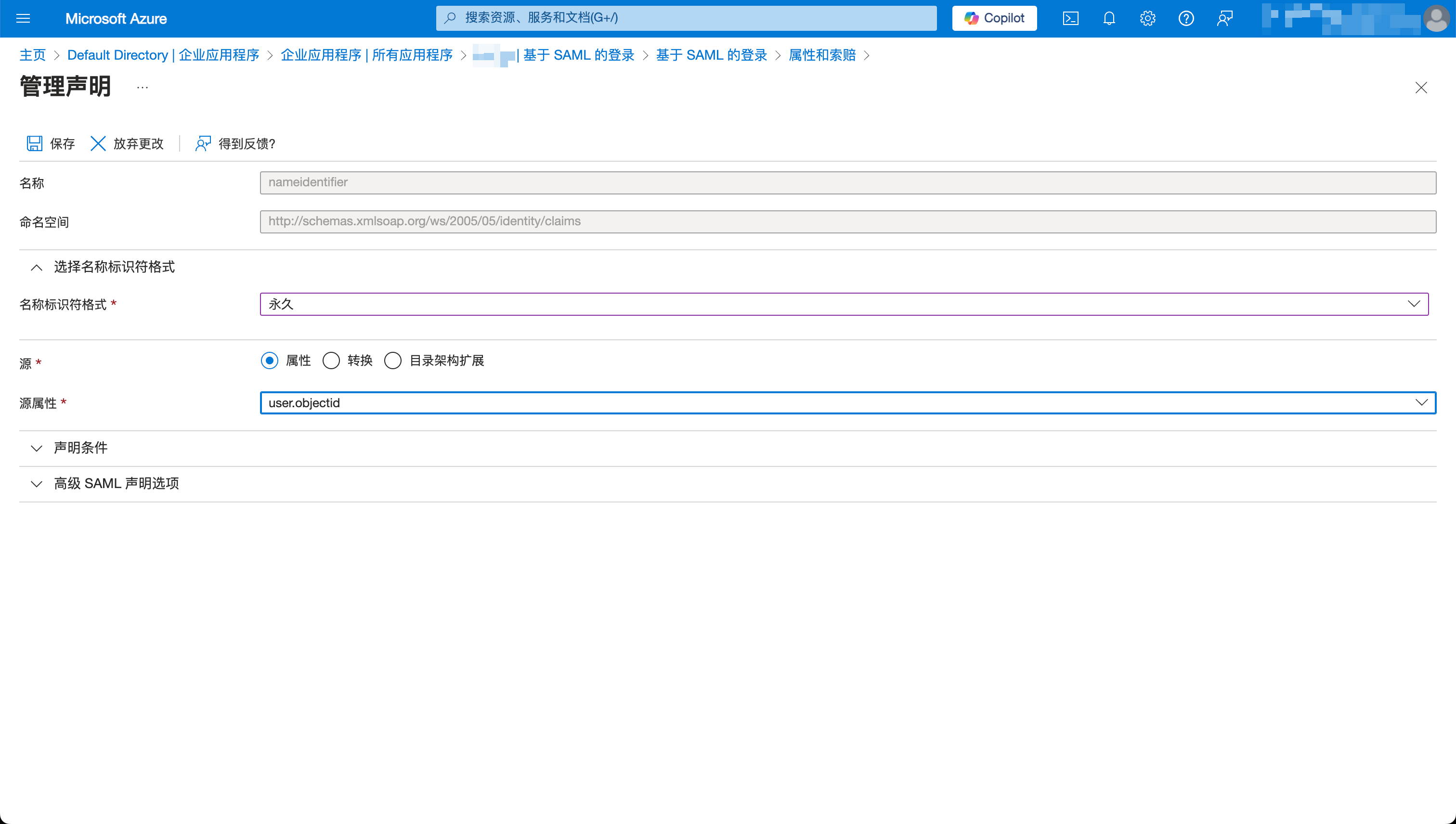 modify claim of SSO step 2