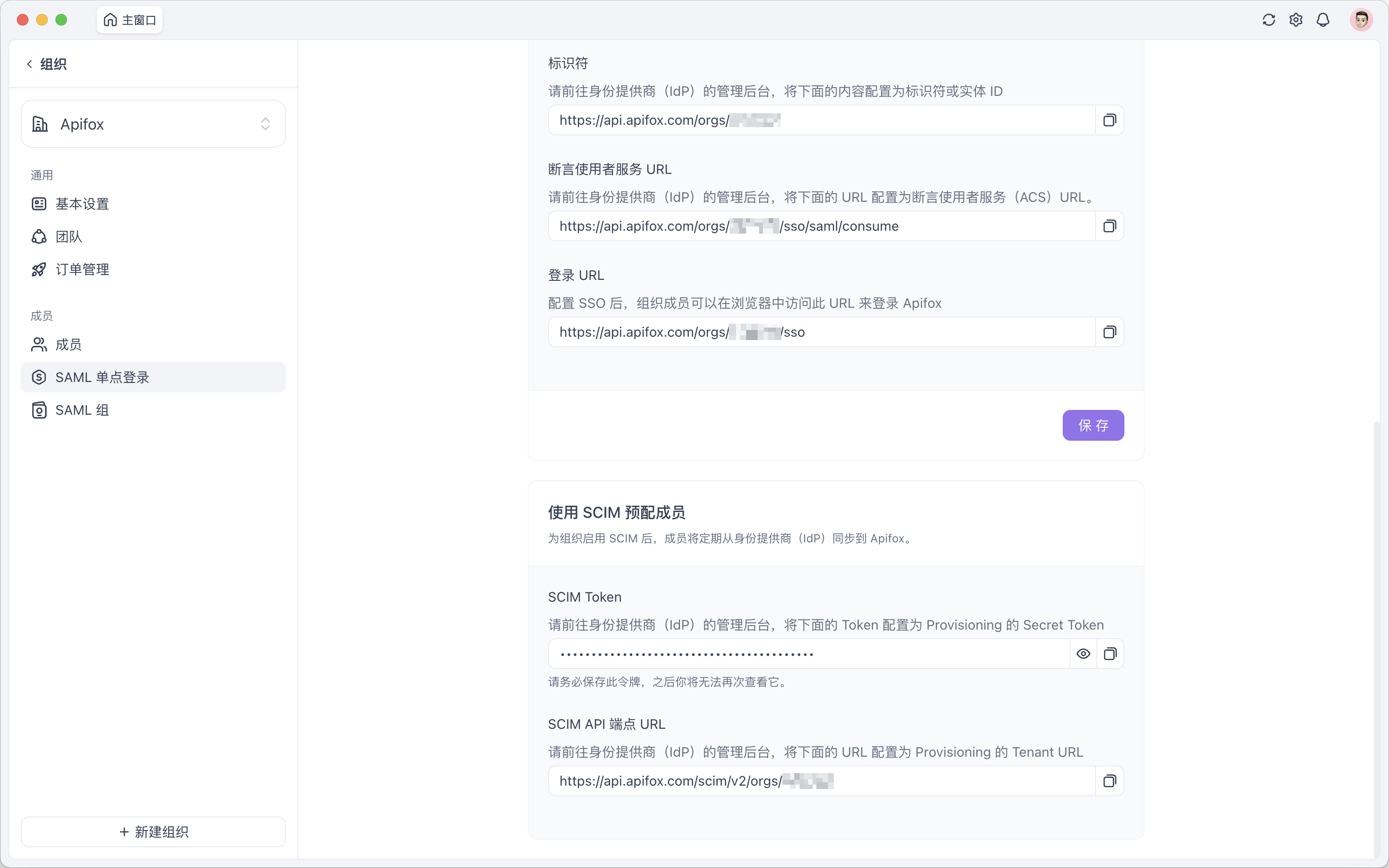 Preparation for SCIM settings